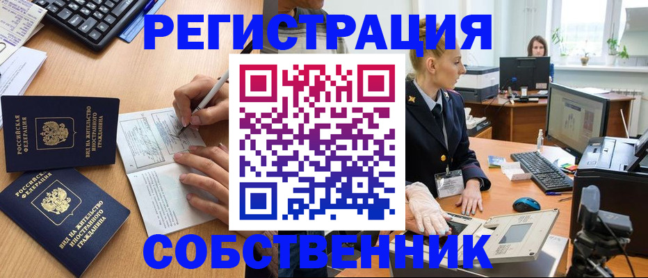 прописка поиск в Боровичах