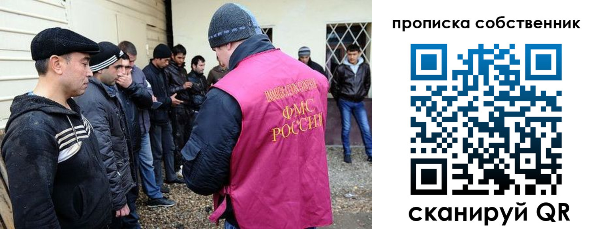 прописка в квартире в Боровичах