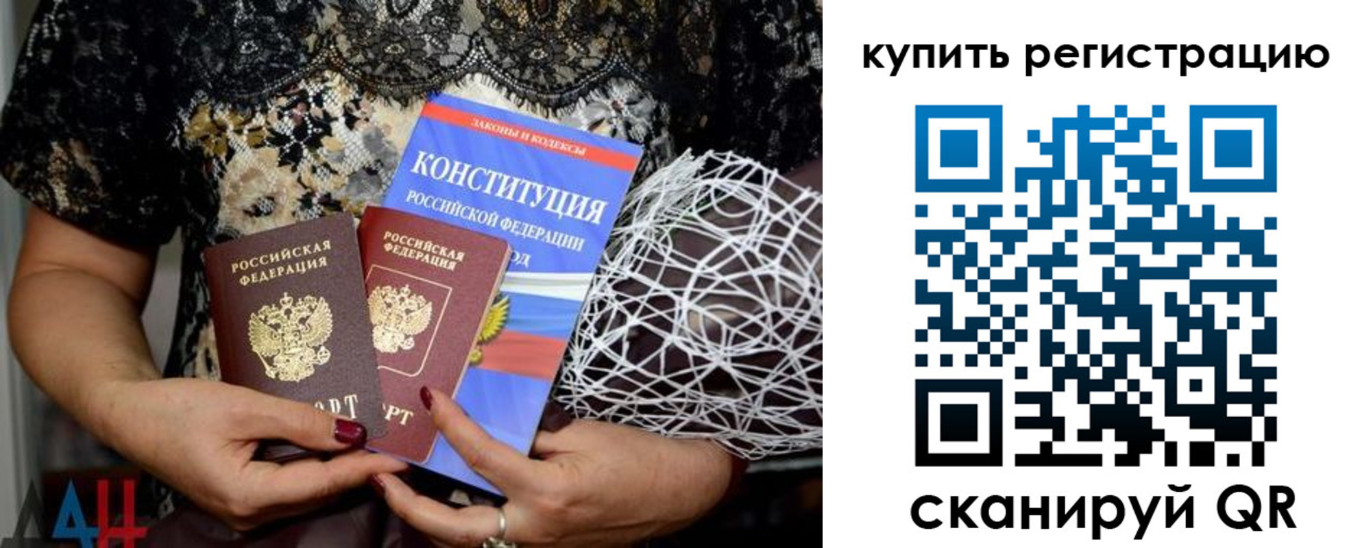 временная регистрация законно в Боровичах