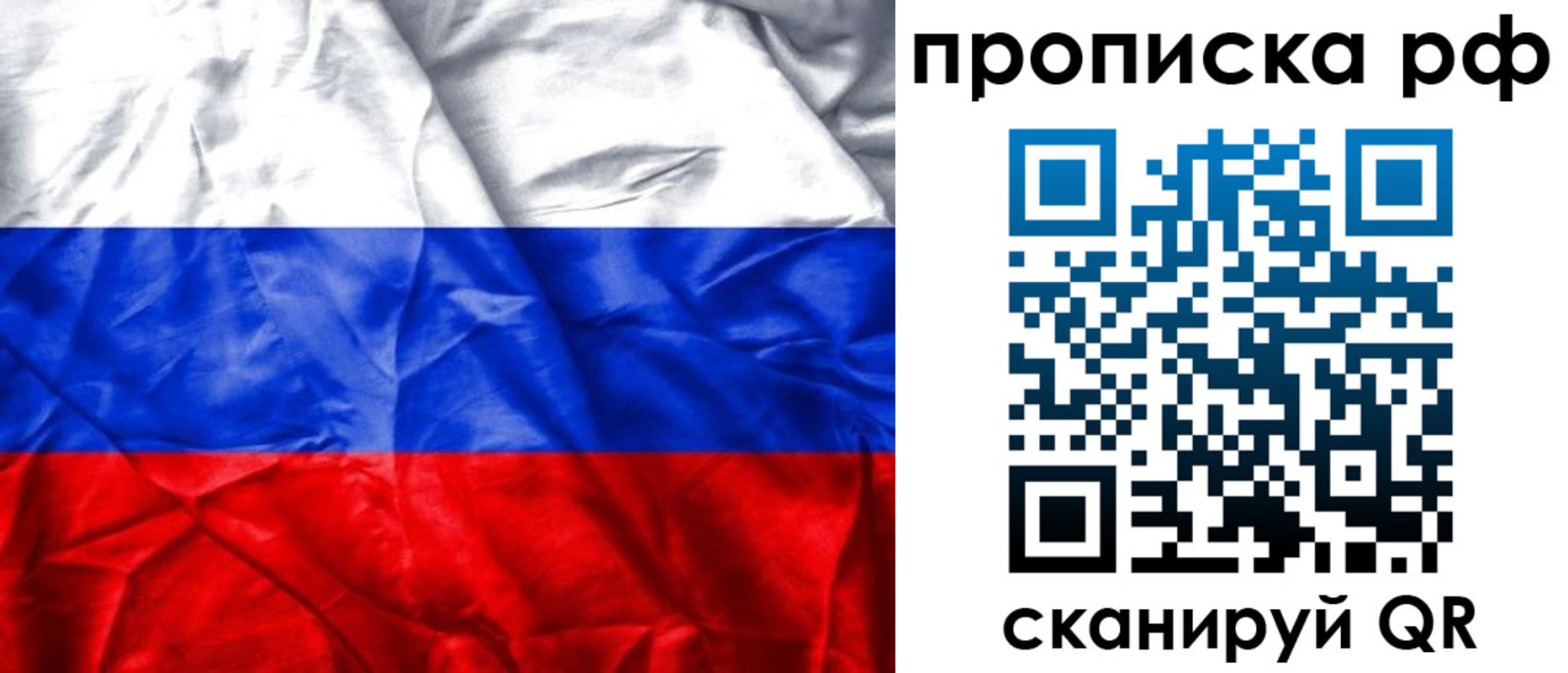 прописка для работы в Боровичах